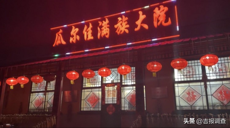 玩轉(zhuǎn)冰火兩重天——在吉林市吉雪滑雪場體驗歡喜民俗年