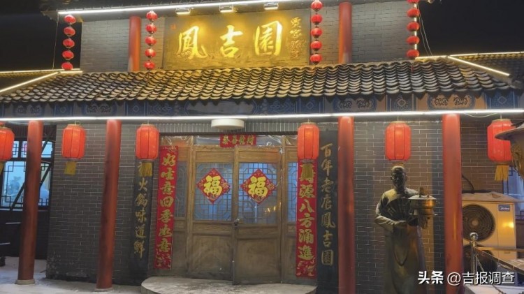 玩轉(zhuǎn)冰火兩重天——在吉林市吉雪滑雪場體驗歡喜民俗年