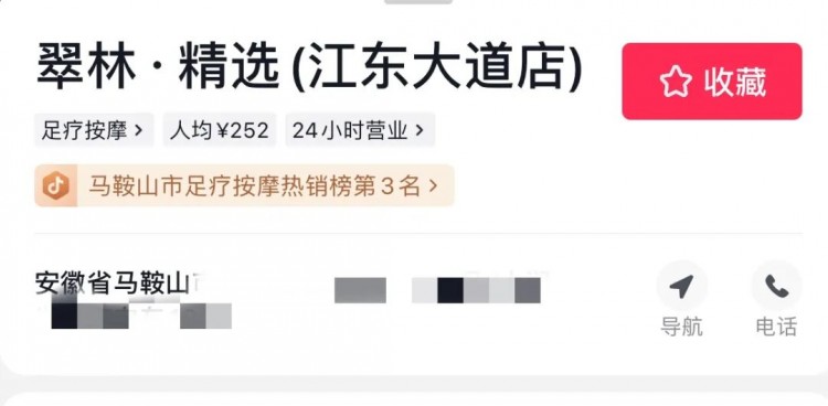 女人說全裸做SPA被陌生男人闖入！回應(yīng)：跳閘，電工師傅很正直