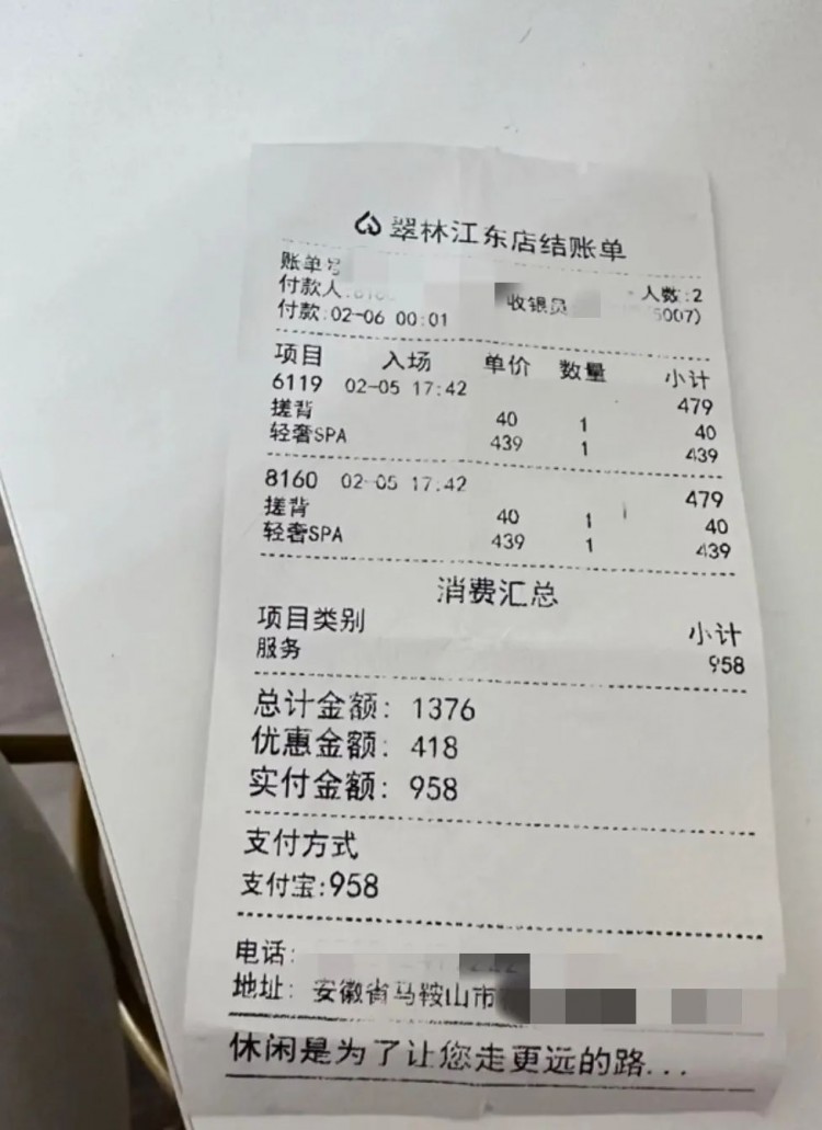 女子稱(chēng)全裸做SPA遭陌生男子闖入！回應(yīng)：跳閘了電工師傅很正直