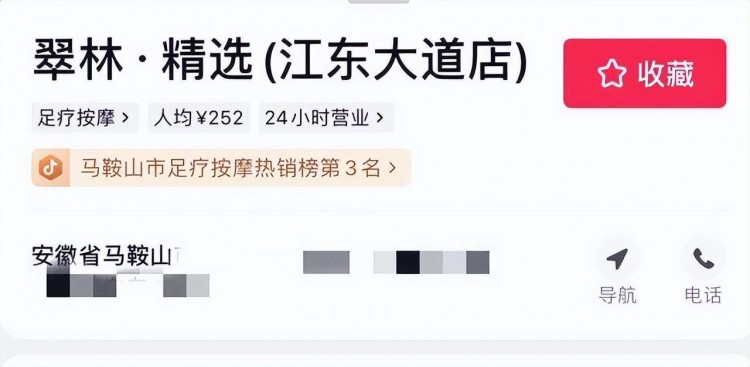 安徽省女子稱全裸做SPA被陌生大叔闖入，回應(yīng)：我們電工師傅很正直