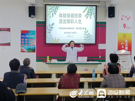 濟(jì)寧高新區(qū)黃屯街道開展體驗(yàn)保健按摩·活出精彩人生新時(shí)代文明實(shí)踐活動(dòng)