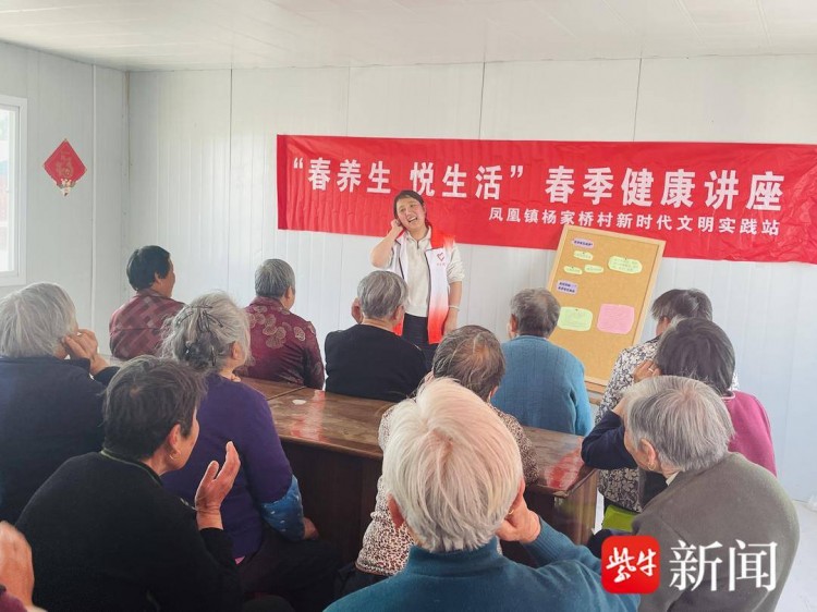 張家港市鳳凰鎮(zhèn):春養(yǎng)生悅生活服務暖心更入心