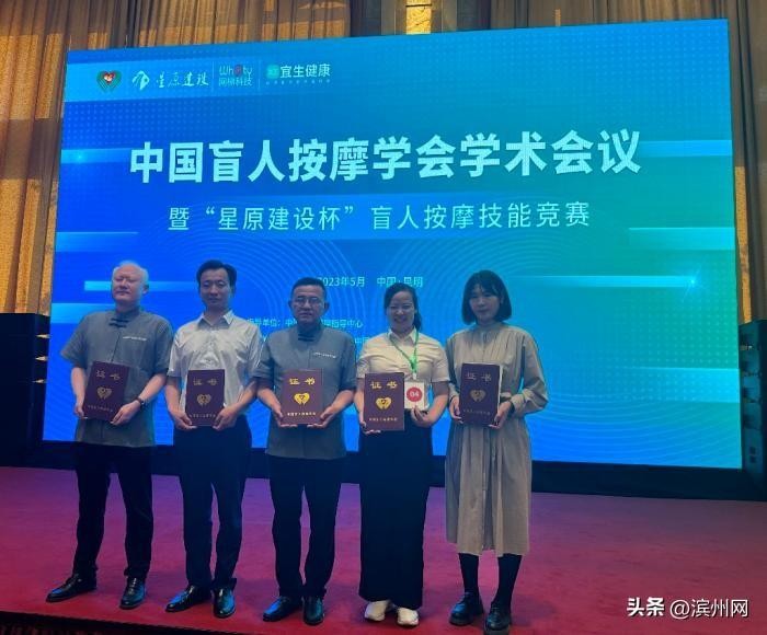 濱州勝濱?盲道盲人按摩榮獲全國盲人保健按摩示范機構(gòu)稱號