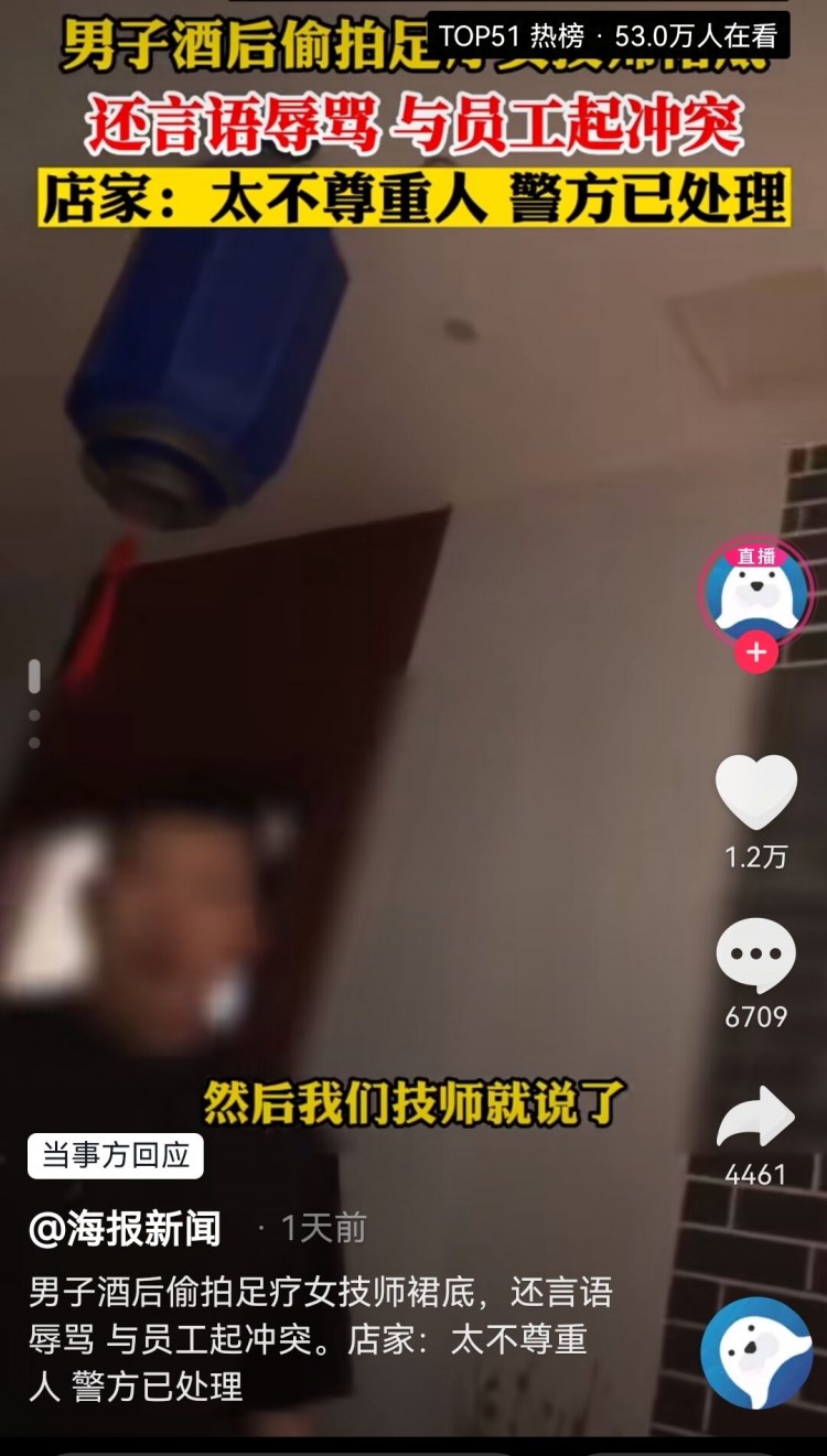 按摩偷拍技師裙底摸大腿飛行員女廁偷拍空姐！這種嗜好真不少