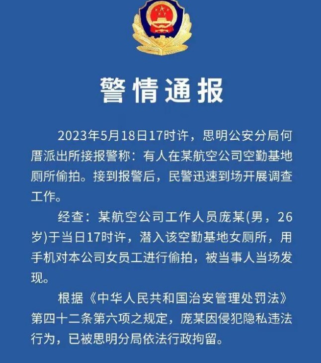 按摩偷拍技師裙底摸大腿飛行員女廁偷拍空姐！這種嗜好真不少