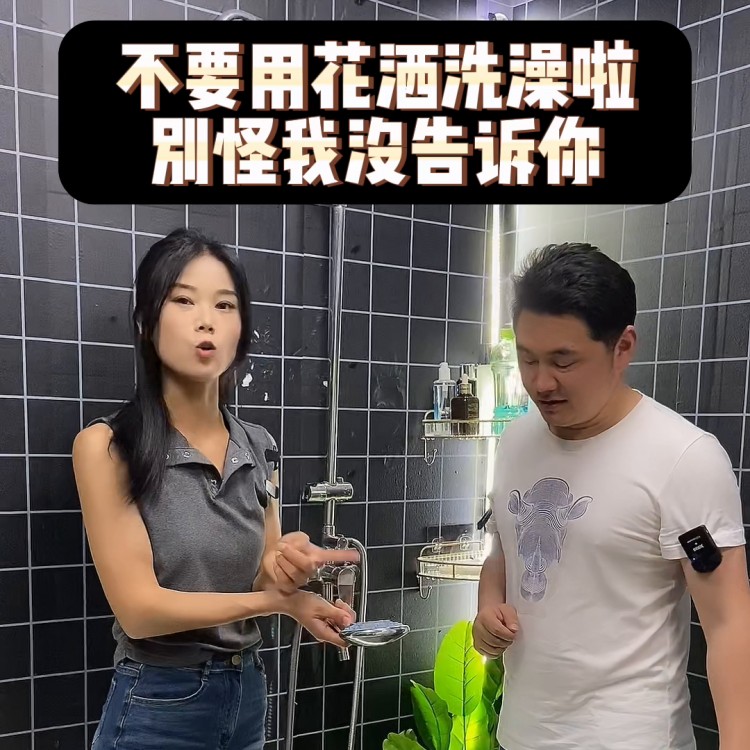不要用花灑洗澡了夏日洗澡神器來了
