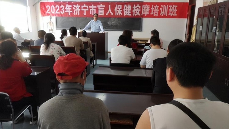 2023年度濟(jì)寧市盲人保健按摩閉環(huán)式培訓(xùn)班順利開(kāi)班