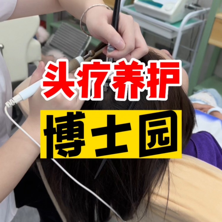 29??！就可以享受40分鐘的頭療養(yǎng)護就在全國??的博士...