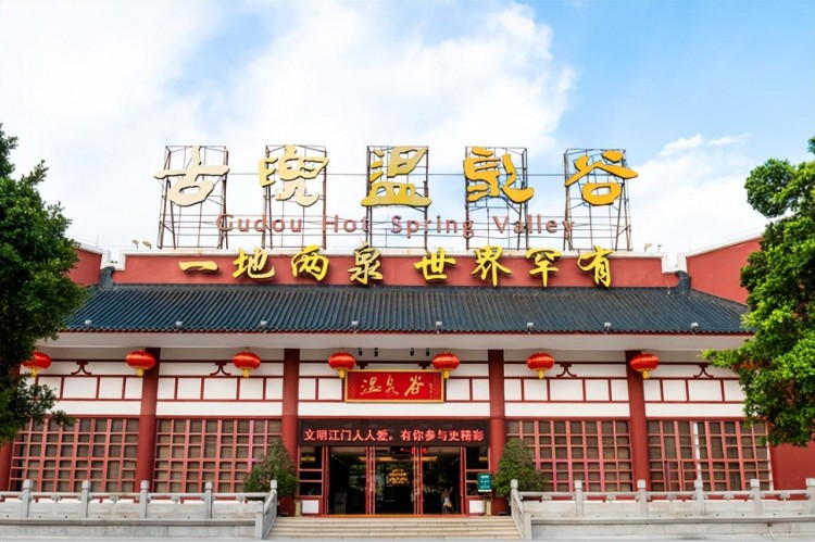廣東江門周邊游嘆古兜溫泉62個溫泉池暢泡+豪華住宿真便宜！