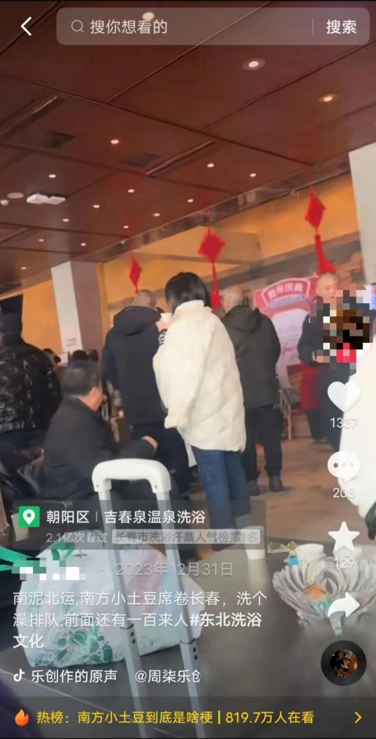 南方寶子們長春洗浴攻略往這看！