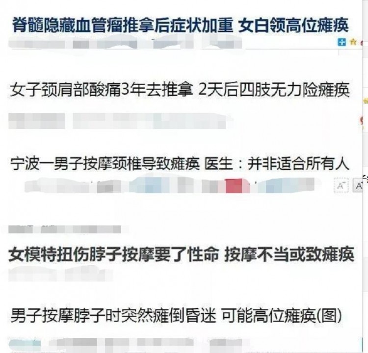 38歲女子按摩后腰斷了！發(fā)生在按摩店的慘案真不少……醫(yī)生：這4類人一定別亂按！