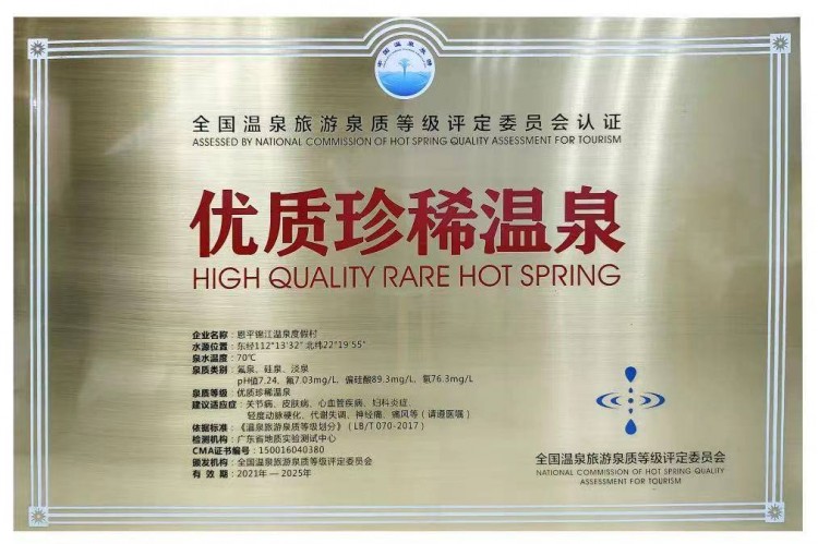 女神節(jié)可以去江門恩平錦江玩溫泉沖浪啦打卡首創(chuàng)大型溫泉沖浪