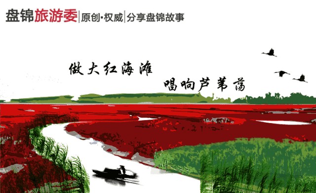 深度游盤錦｜小雪之后盤錦溫泉養(yǎng)生！本文不看后悔！