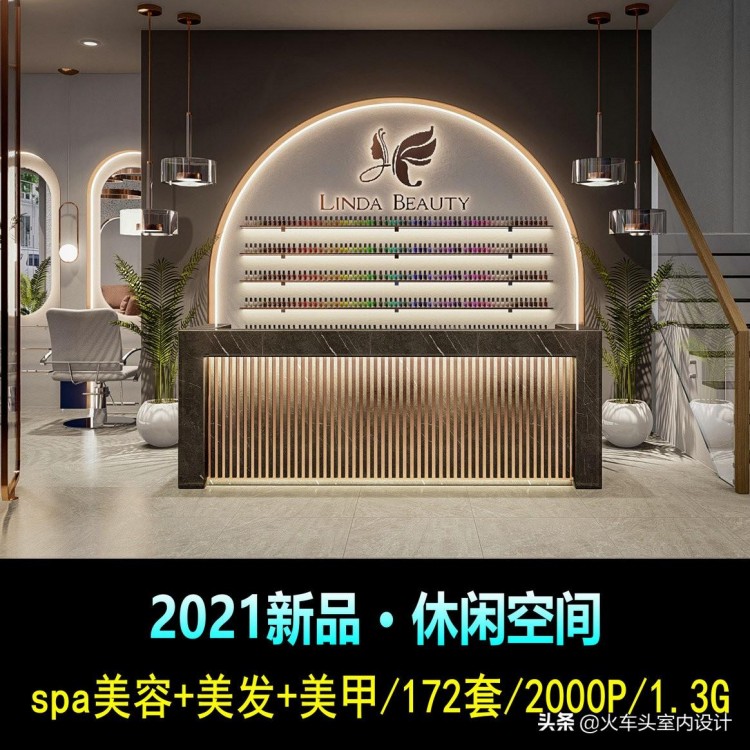 「最近的2021美容spa收藏」網(wǎng)紅休閑極簡輕奢2021美容美發(fā)spa美甲