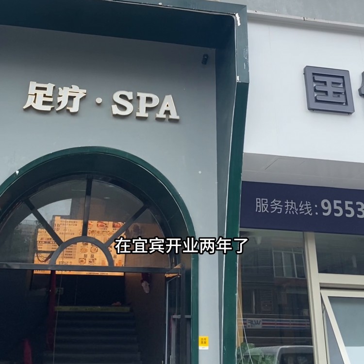 宜賓最不正規(guī)的足療因?yàn)槊朗承〕蕴嗔藦V告