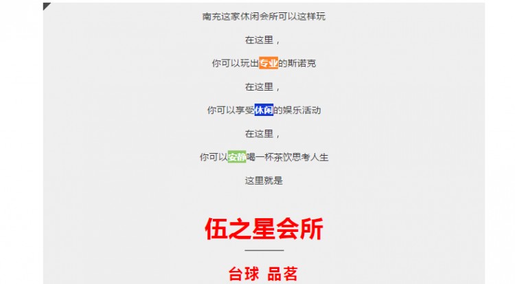 免費(fèi)暢玩！全南充找不出第二家這么壕的休閑會(huì)所……