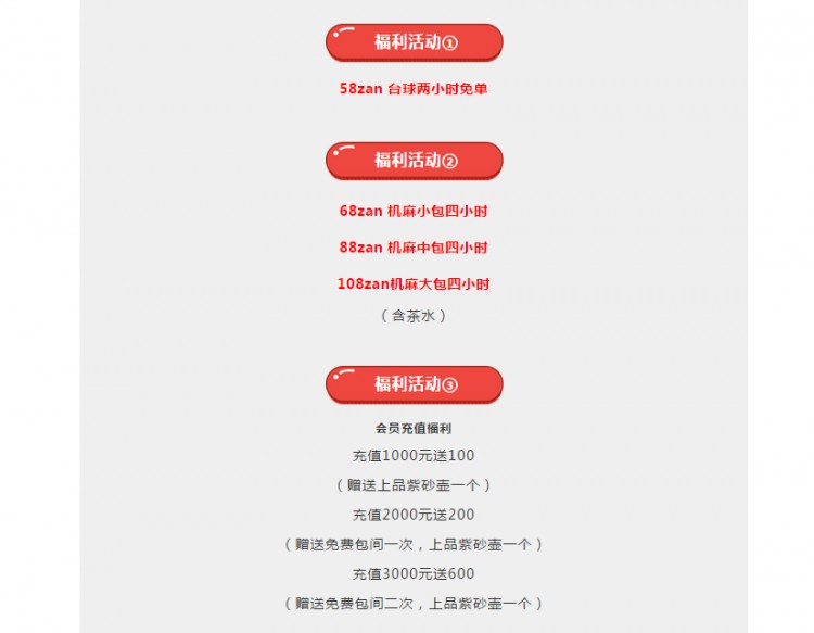 免費(fèi)暢玩！全南充找不出第二家這么壕的休閑會(huì)所……