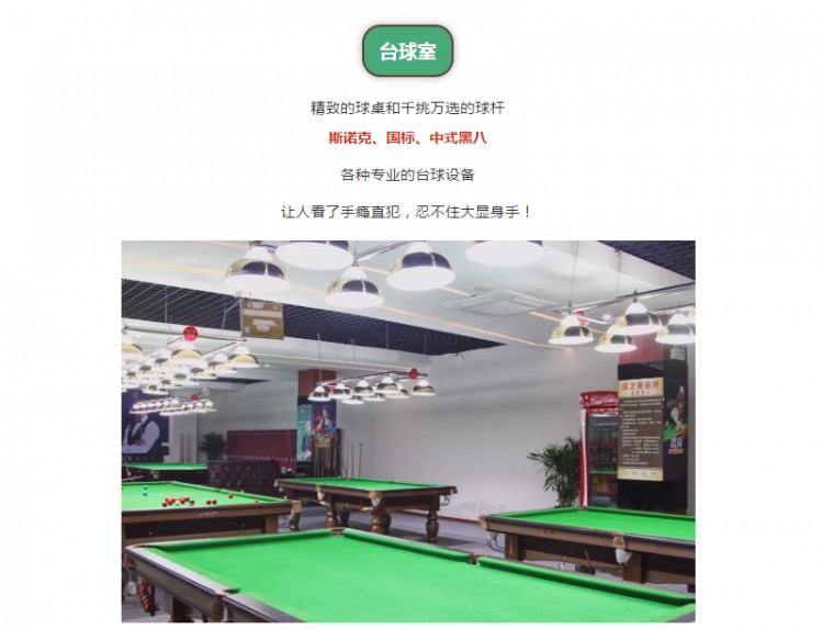 免費(fèi)暢玩！全南充找不出第二家這么壕的休閑會(huì)所……