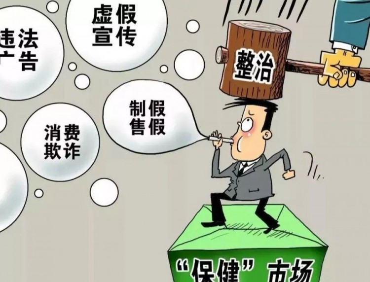 764個保健類店鋪被檢查！阜陽重拳整治保健市場亂象