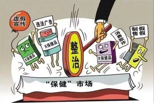 764個保健類店鋪被檢查！阜陽重拳整治保健市場亂象