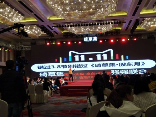 琦草集“火療槍細(xì)胞SPA量子熱療儀” “震驚全國(guó)發(fā)布