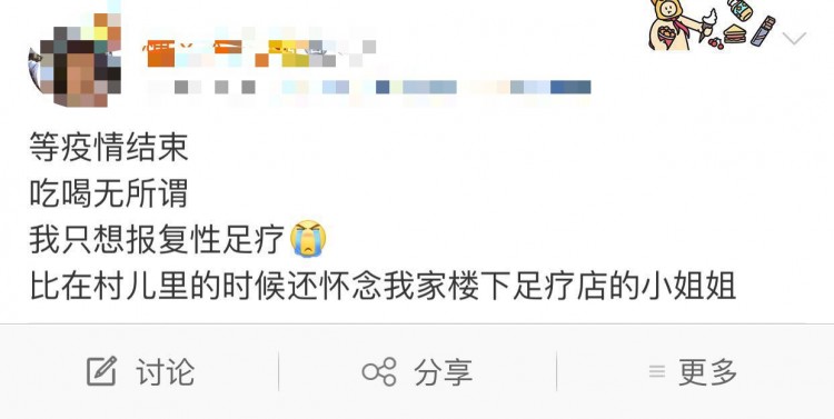 阜陽疫情后足療足浴店現(xiàn)狀—部分網(wǎng)友表示：已迫不及待了