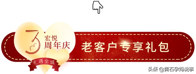 三生有幸遇見你｜黃石宏悅?cè)苣陸c禮遇全城