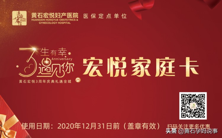 三生有幸遇見你｜黃石宏悅?cè)苣陸c禮遇全城