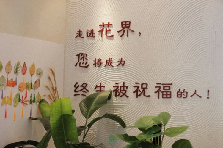 黃石吃喝玩樂(lè)花界SPA