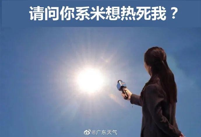 高溫→降溫→炎熱返場！廣東煎焗SPA上線