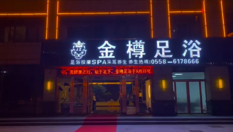 那有什么辦法放松一下呢當(dāng)然是去足浴