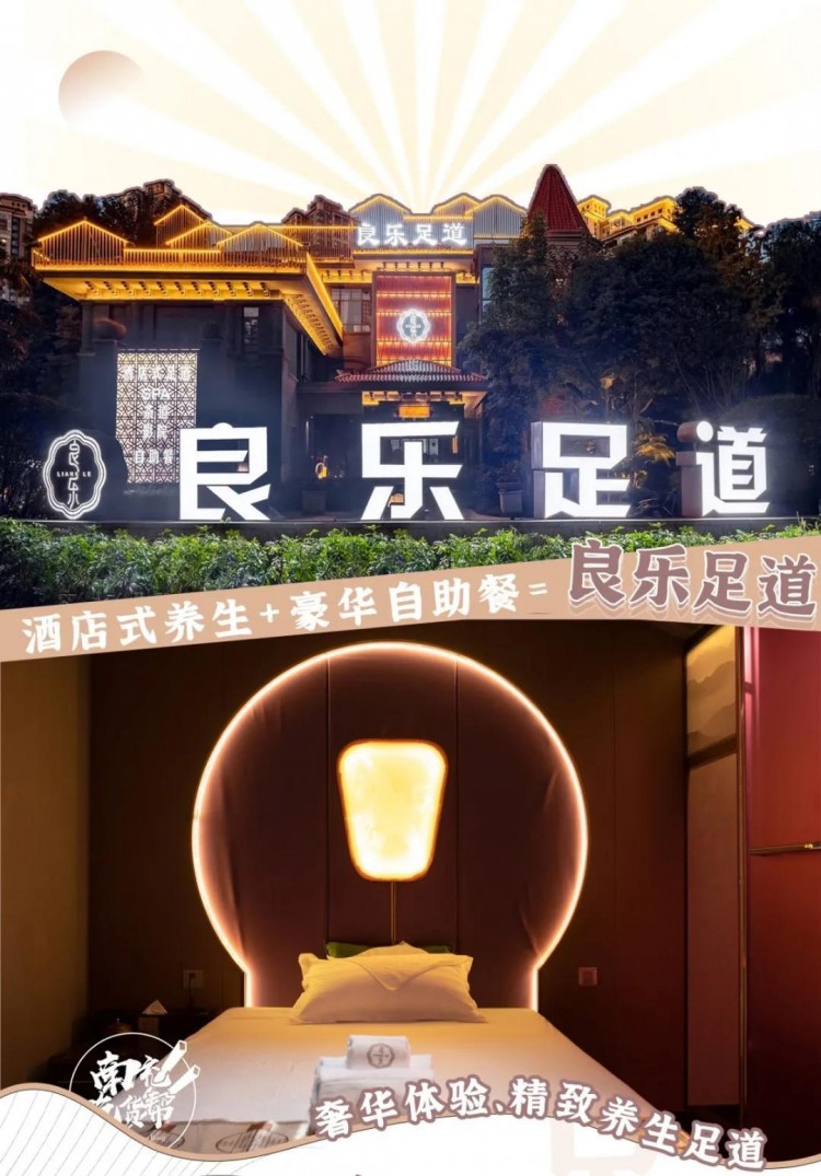 高端養(yǎng)生，豪華自助，1227 茶藝 足球，一站式讓你放松和溫暖