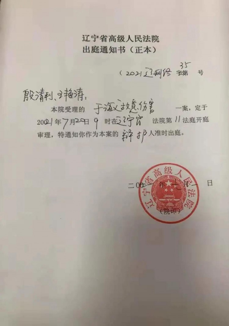 撫順按摩師刺死入室人案二審將開庭，律師：將堅(jiān)持無(wú)罪辯護(hù)