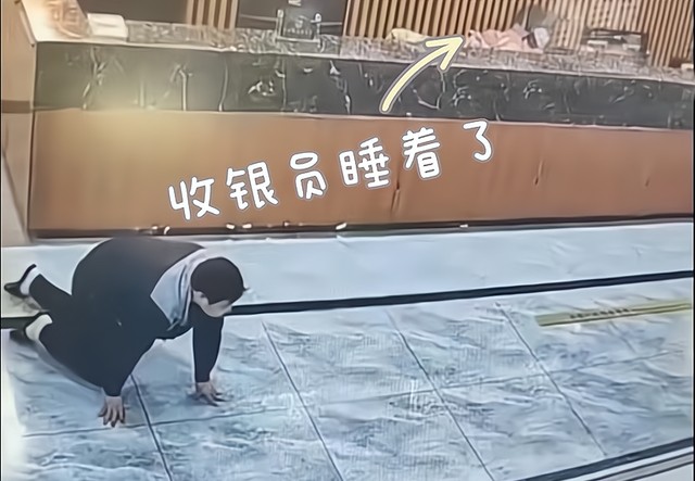 男按摩店花了20個小時，凌晨5點爬著離開，網(wǎng)友：看起來太搞笑了