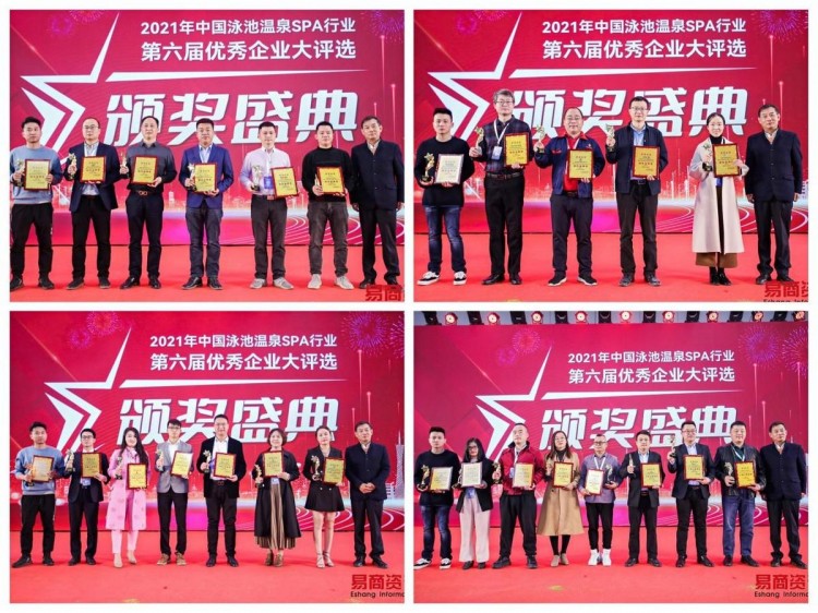 2021瑞星杯中國泳池溫泉SPA行業(yè)年會(huì)憑實(shí)力再次出圈