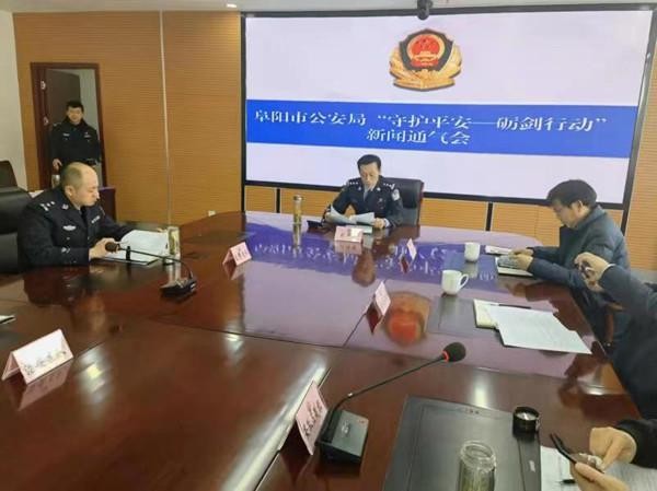六打三查一攻堅阜陽守護平安——礪劍行動取得顯著成效