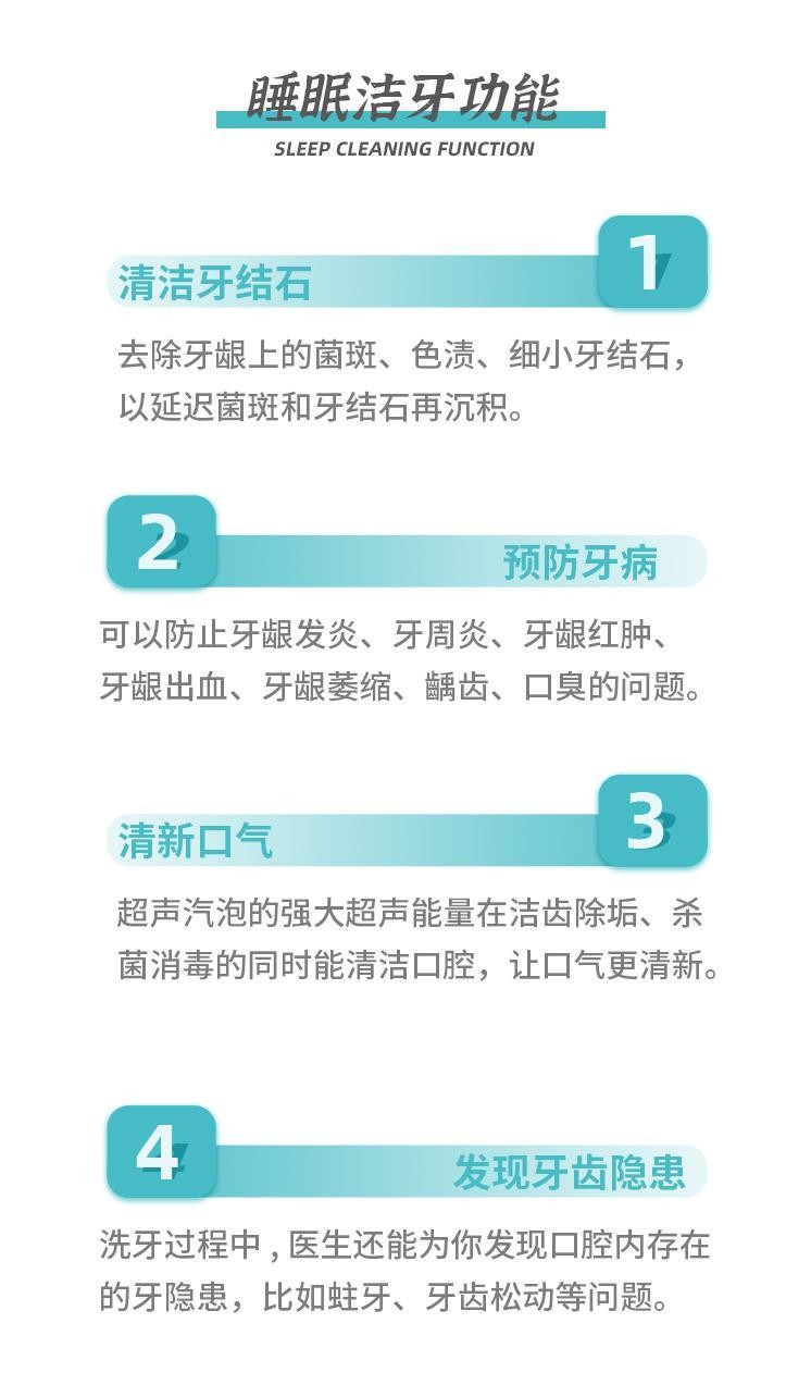 睡眠洗牙｜洗牙黑科技來(lái)給牙齒做個(gè)SPA