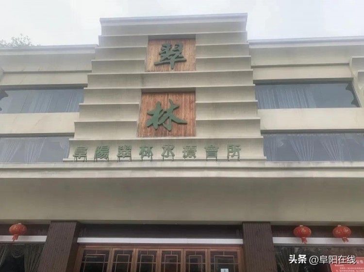 退卡公告！阜陽一知名會所宣布：不再繼續(xù)營業(yè)！