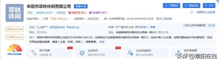 退卡公告！阜陽一知名會所宣布：不再繼續(xù)營業(yè)！