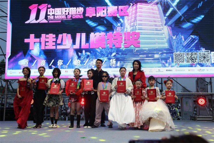CCAC第十一季中國好貓步阜陽賽區(qū)頒獎盛典轟動全城