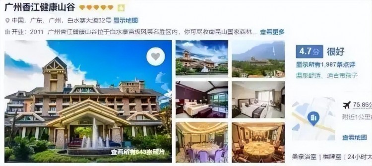 廣州增城｜錦繡香江溫泉城！搶豪華別墅房+早餐+養(yǎng)生溫泉