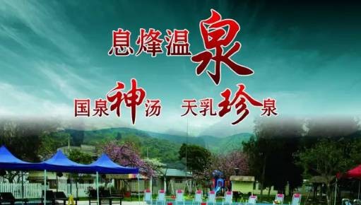 打響今秋第一泡——貴州泡湯指南泉在這里！