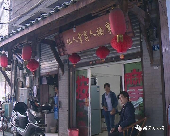 樂山這名顧客去盲人按摩店按摩按摩完竟然逃單了！