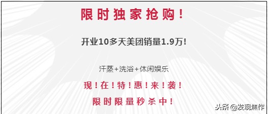 焦作·湯樂宮汗蒸休閑勝地又火了！19.9元超值搶購！錯過再無！