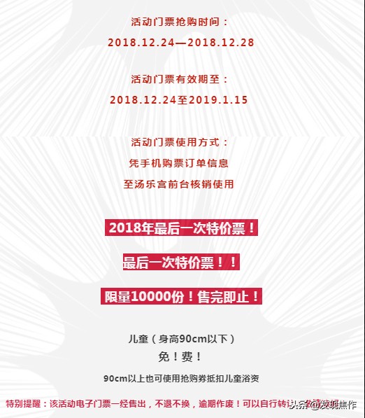 焦作·湯樂宮汗蒸休閑勝地又火了！19.9元超值搶購！錯過再無！