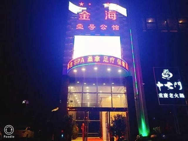 六盤水六枝一站式吃喝玩樂(lè)~水療公館汗蒸~泡一泡全身輕松