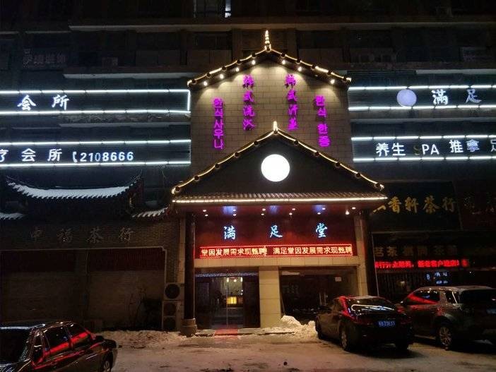 淮南-不到25元享滿(mǎn)足堂單人浴資票1張！湯泉汗蒸等！可選親子票