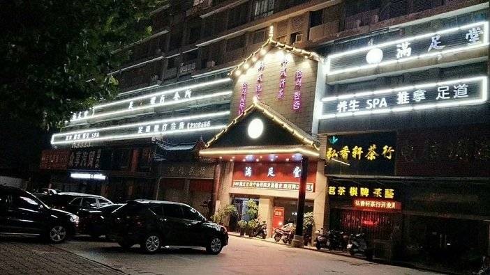 淮南-不到25元享滿(mǎn)足堂單人浴資票1張！湯泉汗蒸等！可選親子票