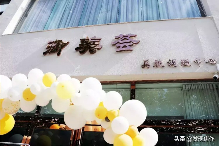 9.9擁有水光肌焦作這家美膚圣地幫你告別膚愁者聯(lián)盟